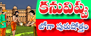 kanuvippu
